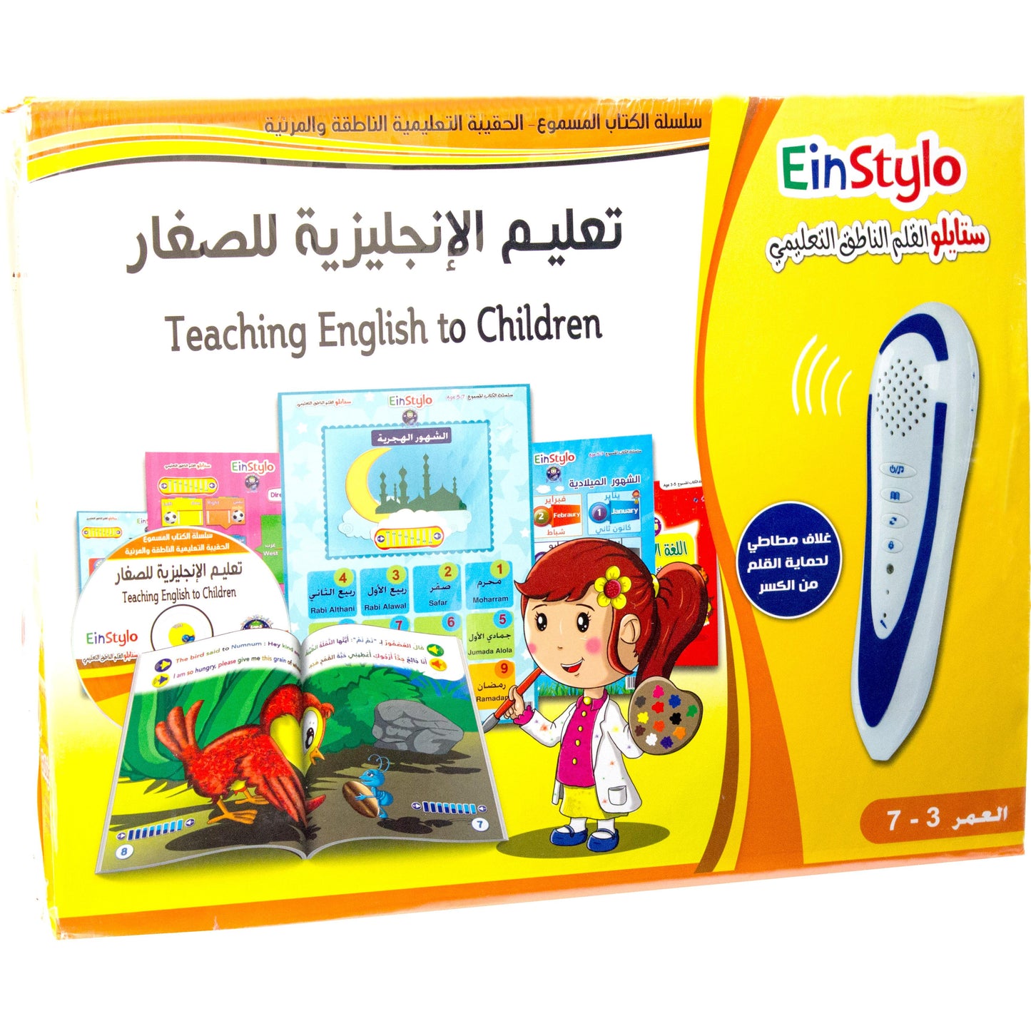 EDUCATIONAL SPEAKING AND VIEWING BAG || TEACHING ENGLISH FOR YOUNG ( 3-7 YEARS) || KIT - إلنجليزية لألطفالTeaching