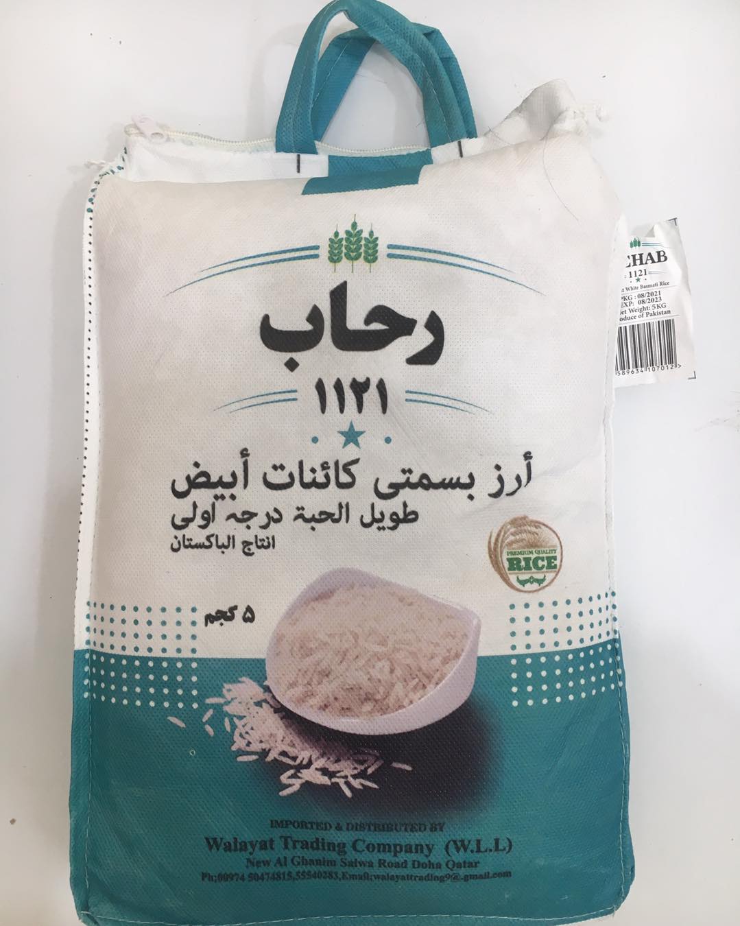 Rehab Rice - Basmati Rice - 5Kg